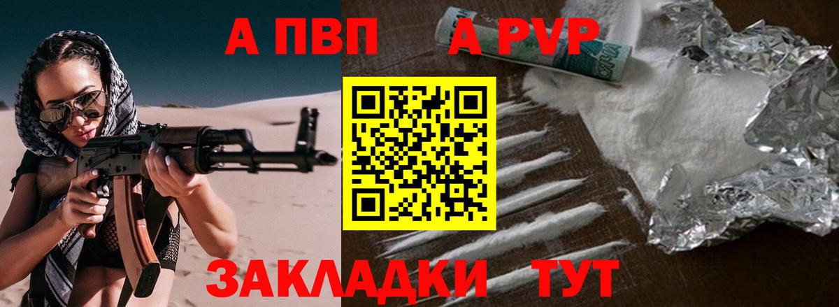 А ПВП Crystall  Вход с VPN  Ступино  Alpha-PVP  A-PVP VHQ  А ПВП Crystall 