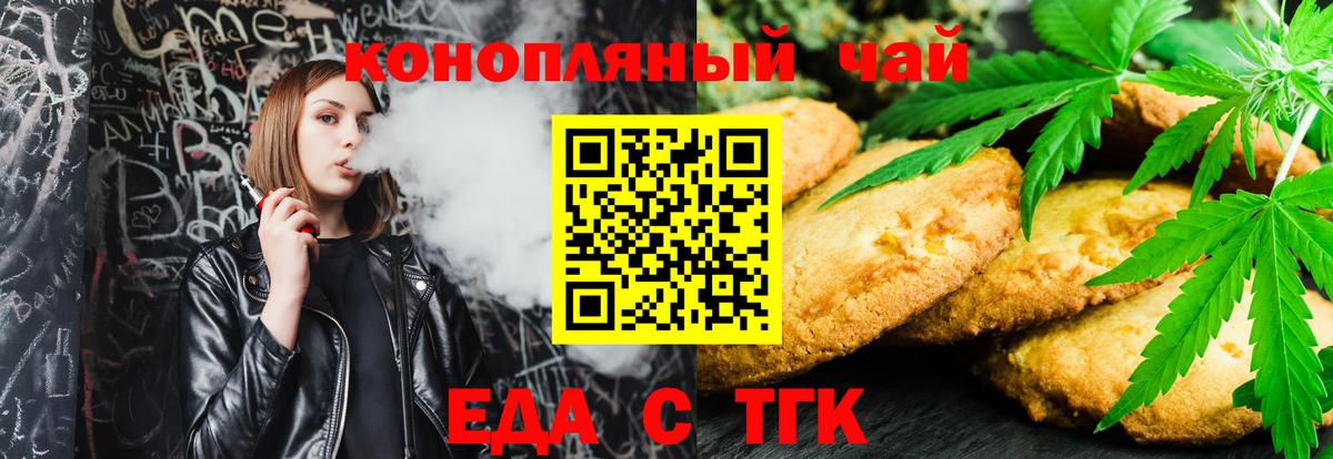 Canna-Cookies конопля  Вход с VPN  Ступино 