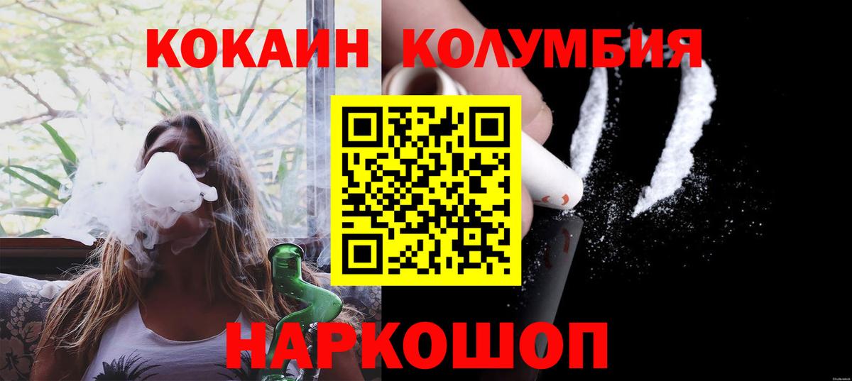 Кокаин  COCAIN 97%  Вход с VPN  Ступино 