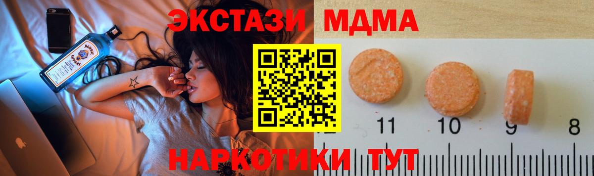 ЭКСТАЗИ VHQ  Ecstasy  Ступино  Вход с VPN  Экстази Cube 