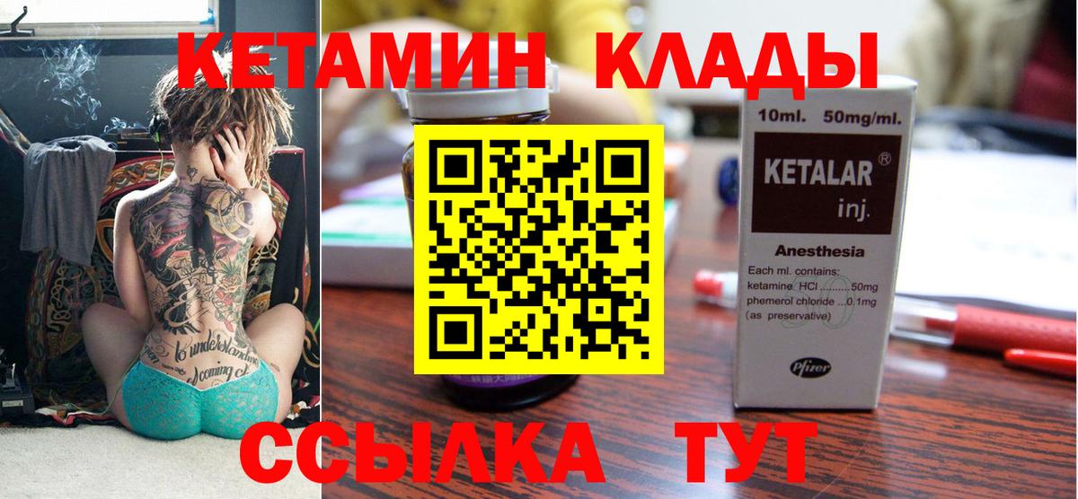 нарко площадка формула  КЕТАМИН ketamine  Вход с VPN  Ступино 