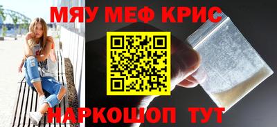 MESCALINE Бузулук