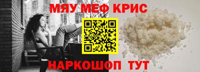 MESCALINE Бузулук