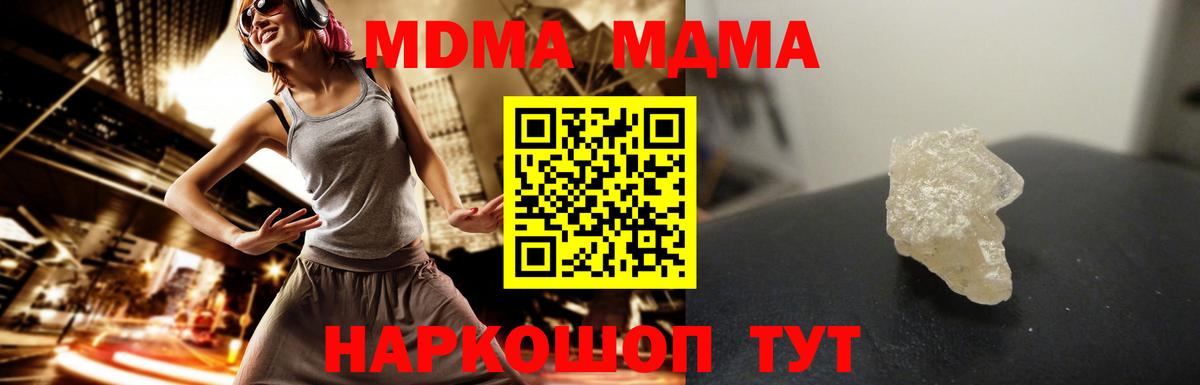 MDMA кристаллы  Вход с VPN  Ступино 