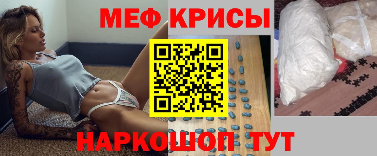 Ступино  МЕФ mephedrone  Мефедрон мяу мяу  МЯУ-МЯУ  мега рабочий сайт  Вход с VPN 