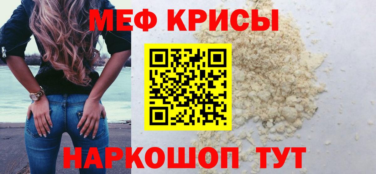 Меф мяу мяу мука Ступино