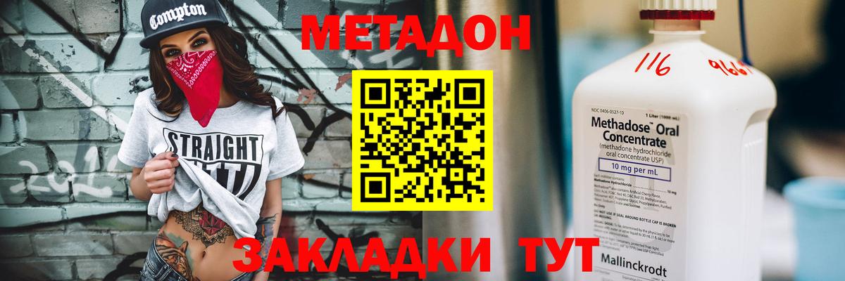 МЕТАДОН мёд  KRAKEN tor  Вход с VPN  Ступино  Метадон VHQ 