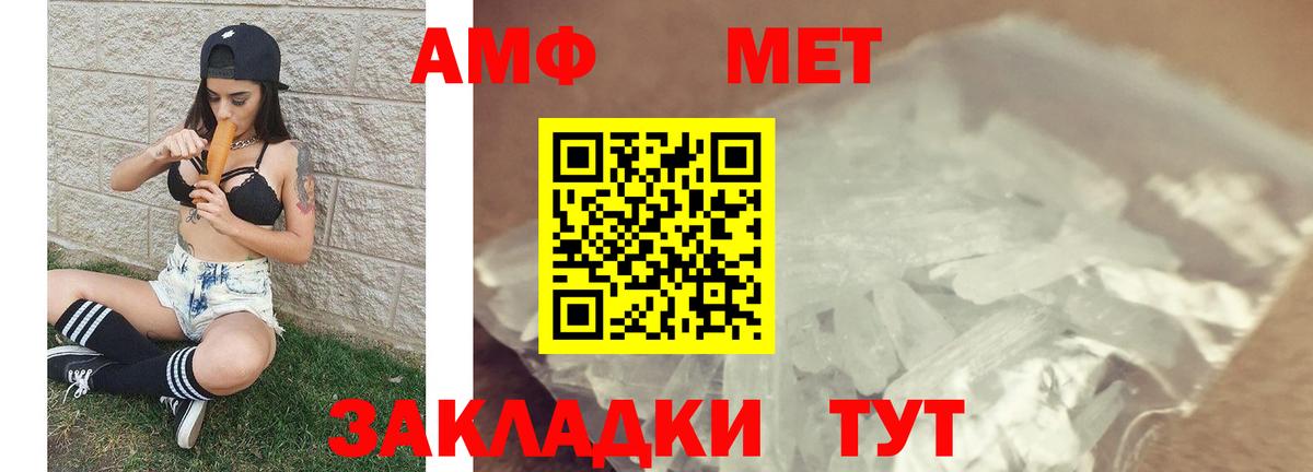 Первитин  Вход с VPN  Ступино  Метамфетамин винт 