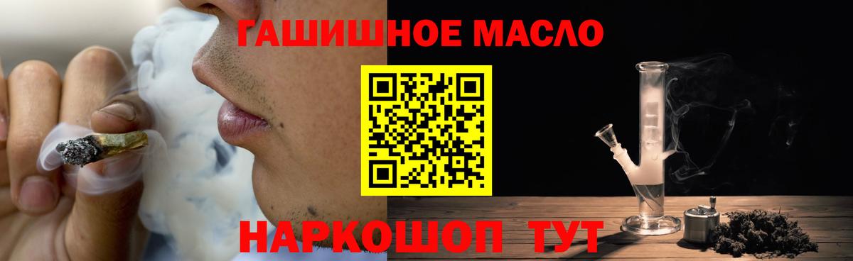 Дистиллят ТГК вейп с тгк Ступино