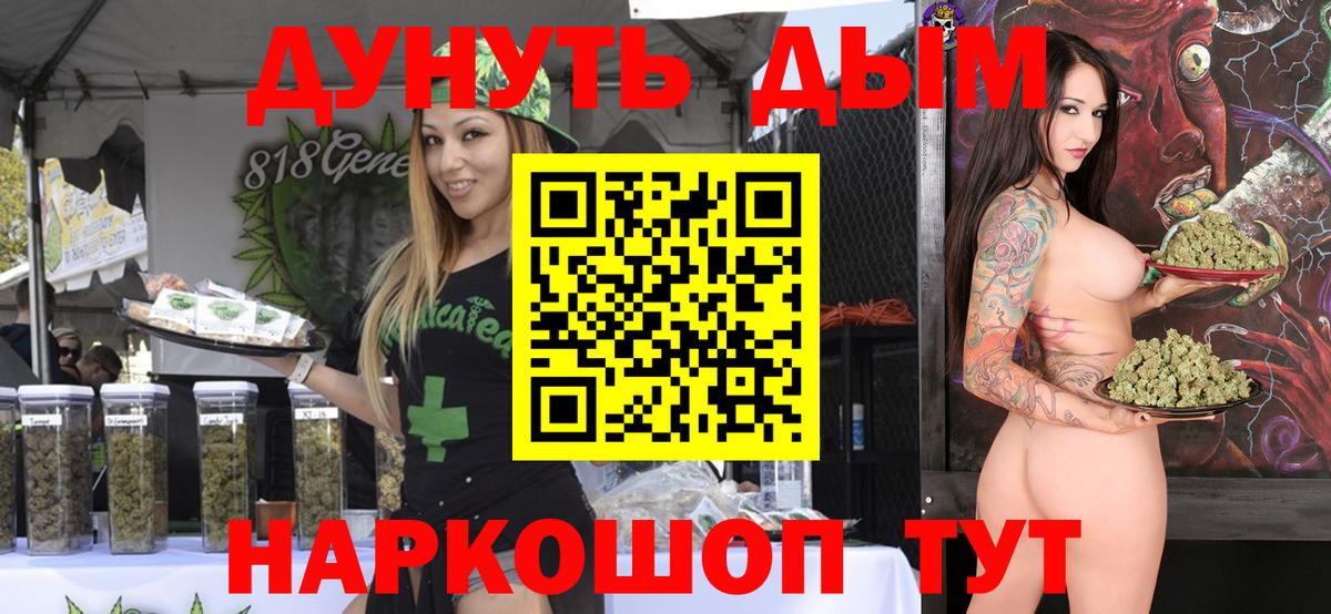 Канабис AK-47 Ступино
